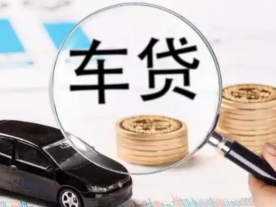 仁和车辆抵押贷款什么情况会被认定为是违规?